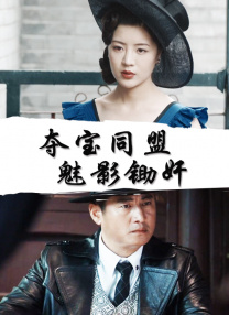 纯情邻居和俏房客
